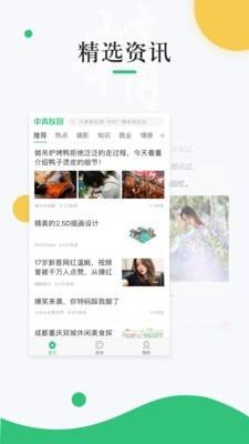 中青校园网  v1.3.2图1