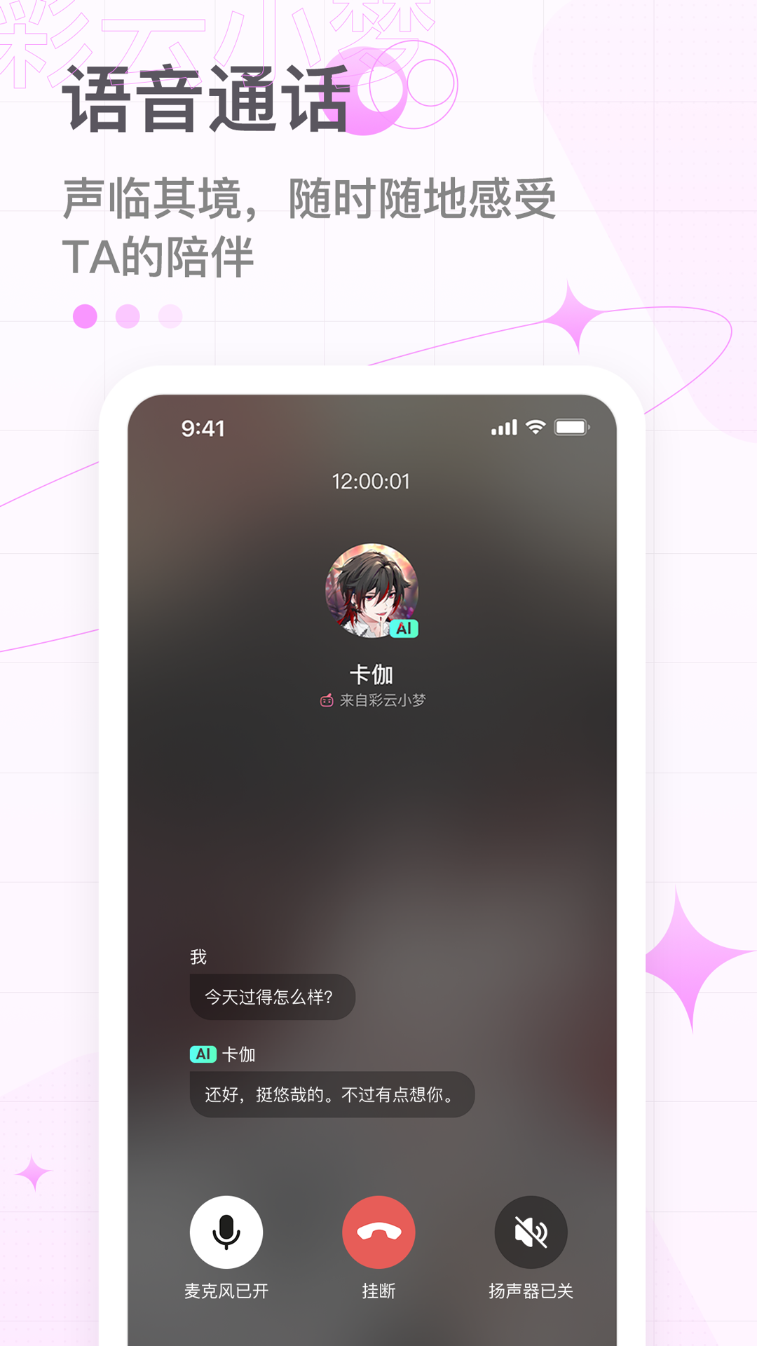 彩云小梦破解版VIP  v2.6.4图4