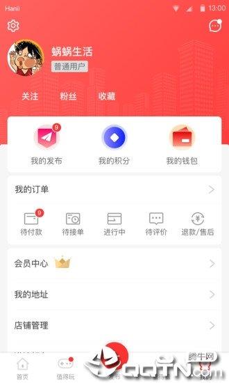 蜗蜗生活  v1.5.3图3