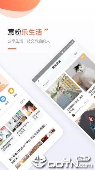 得意生活手机版