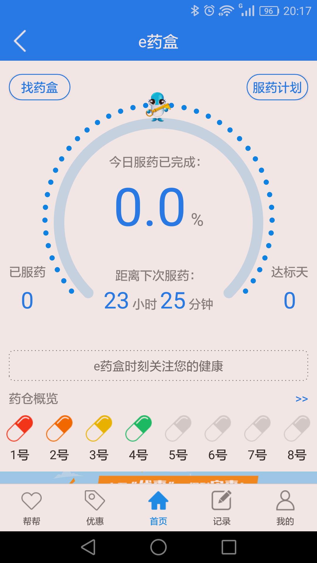 臻橙医生  v1.1.1图3