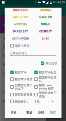 ehviewer黑色版(e站)1.7.25  v1.0图4