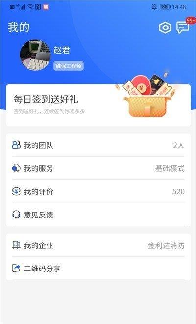 金利达维保通