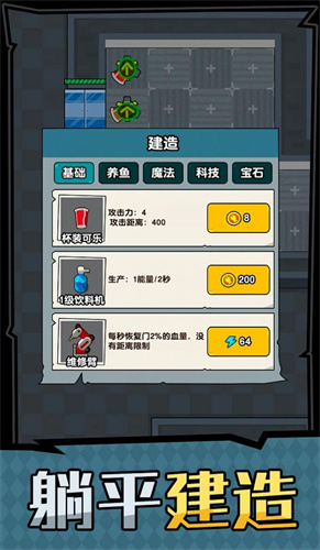 躺平摸鱼之王  v1.0.3图1