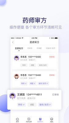 莲藕医生  v3.5.7图1