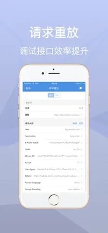 stream抓包工具下载  v1.0图3