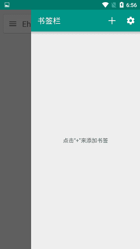 白色e站1.7.26  v1.7.24.6图1