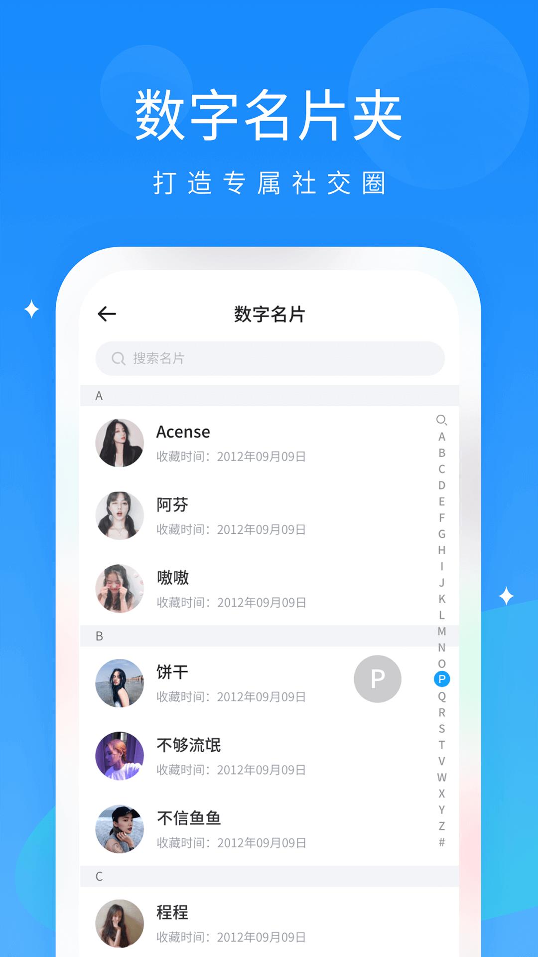 抖你  v1.3.8图4