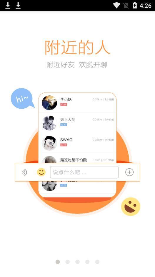 七月网  v2.2.0图1