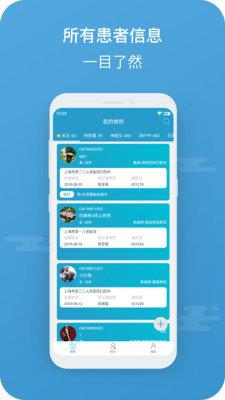 正雅医生  v3.0.1图3