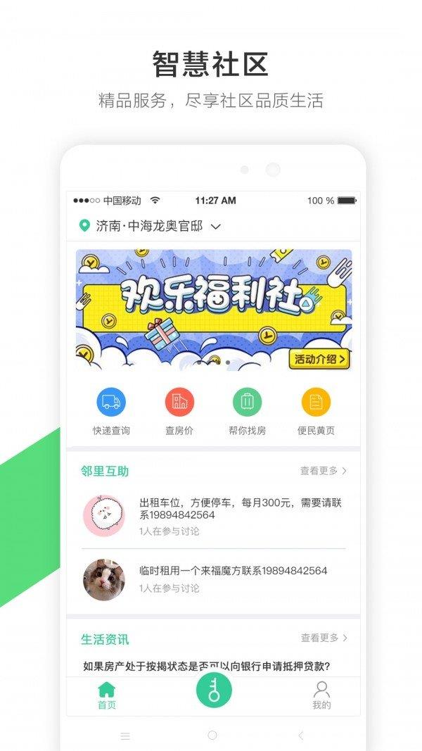 来福魔方  v1.2.4图3