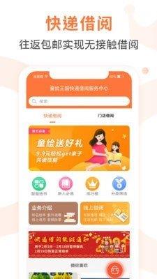 童绘王国  v3.1.0图3