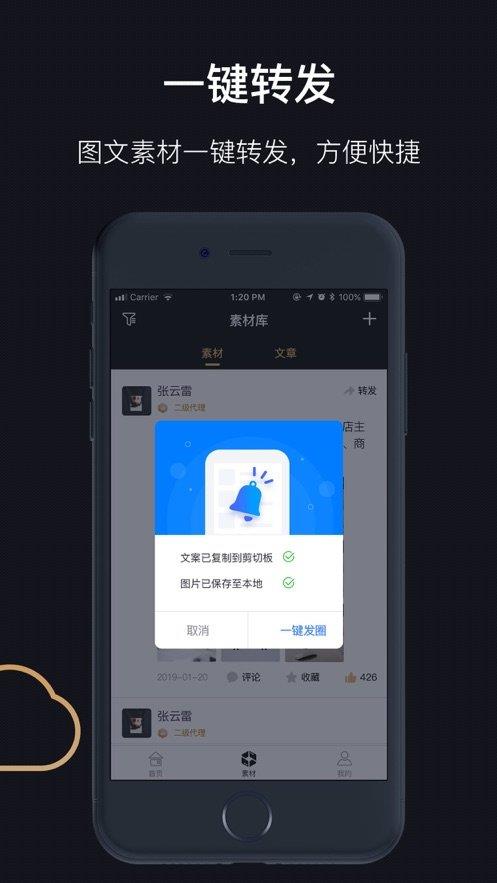 云素材  v1.0.12图3