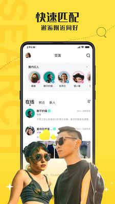 驭圈最新版  v4.6图2