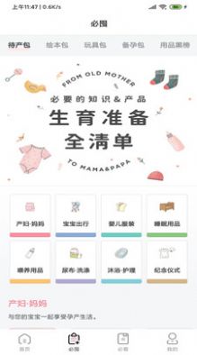 囤货老母亲  v3.0.1图3