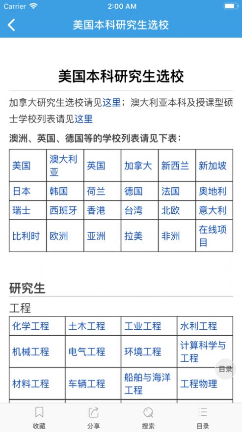 迁木网  v1.5图2