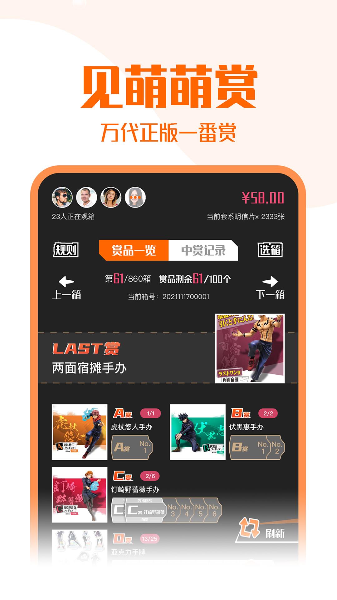 见萌  v1.8.3图4