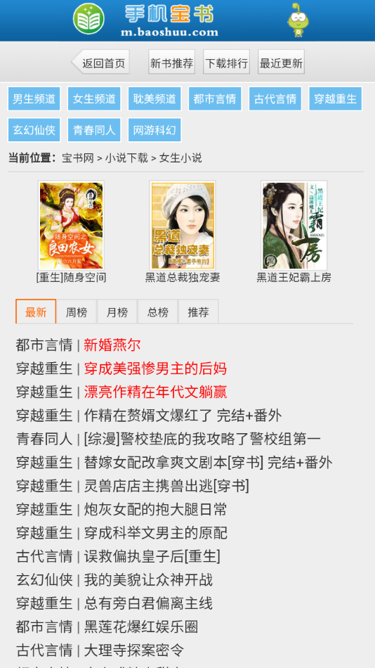 宝书网  v1.0图3