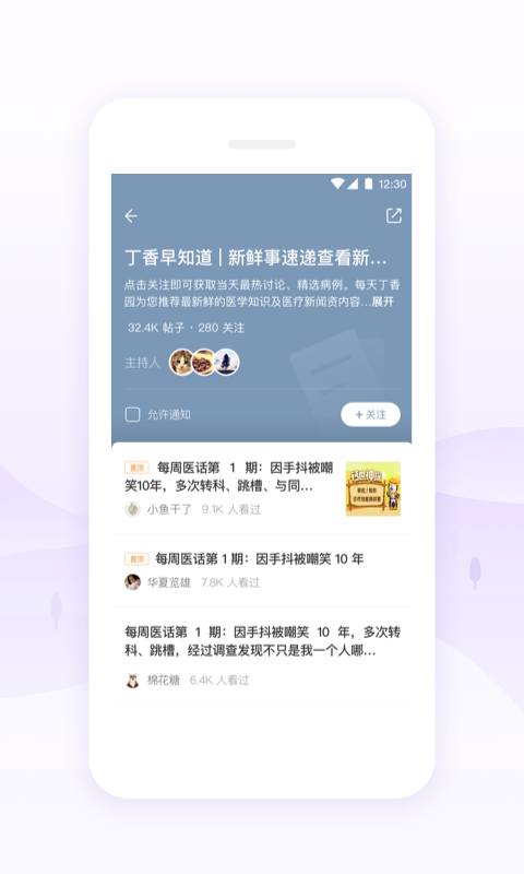 丁香园用药助手app  v9.44.0图4