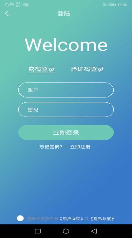 建材通  v1.0.8图3