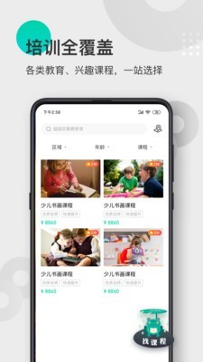 蓝青教育  v1.8.4图3