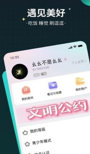 逗逗  v1.0.0图1