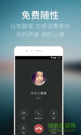 有信交友最新版  v8.2.3图1