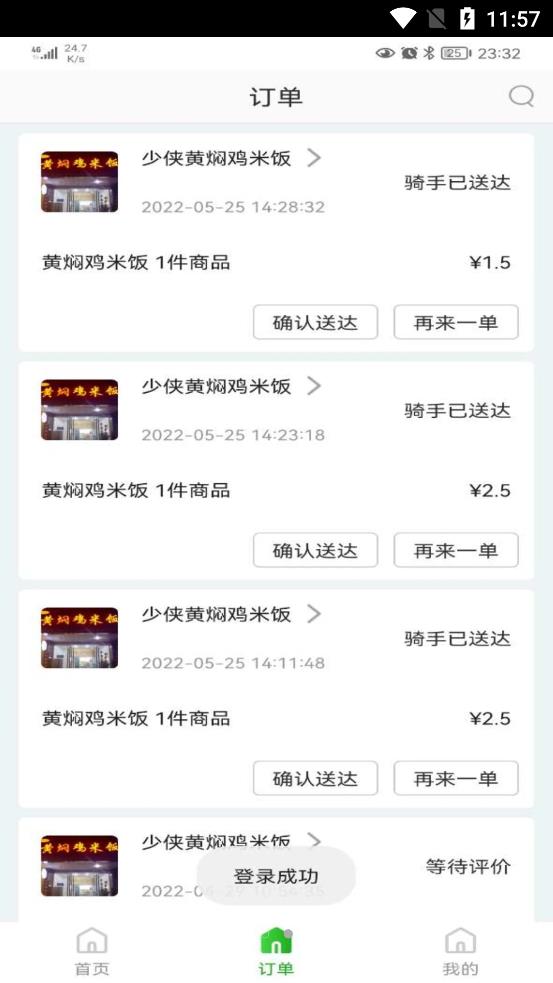 知食少年