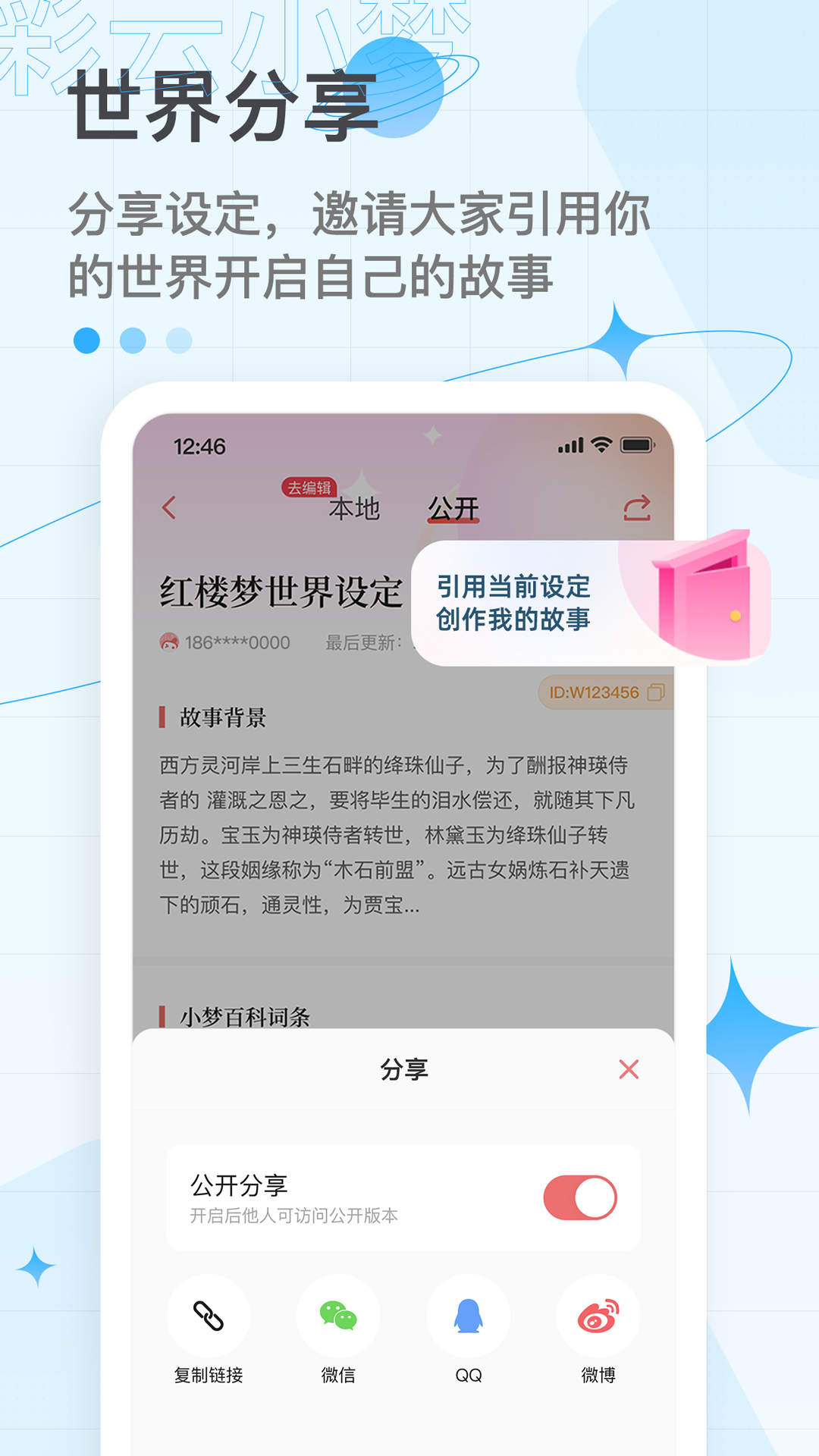 彩云小梦app下载旧版  v2.6.4图1