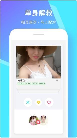 快友最新版  v1.1.6图2