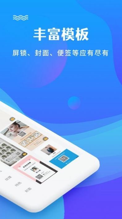 图片编辑文字秀  v2.1.7图3