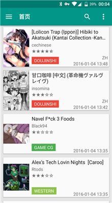 e站(EhViewer)白色版本ios  v1.0图3