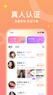 糖爱  v1.0.3图1