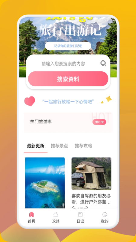 妙游行者  v1.1图3