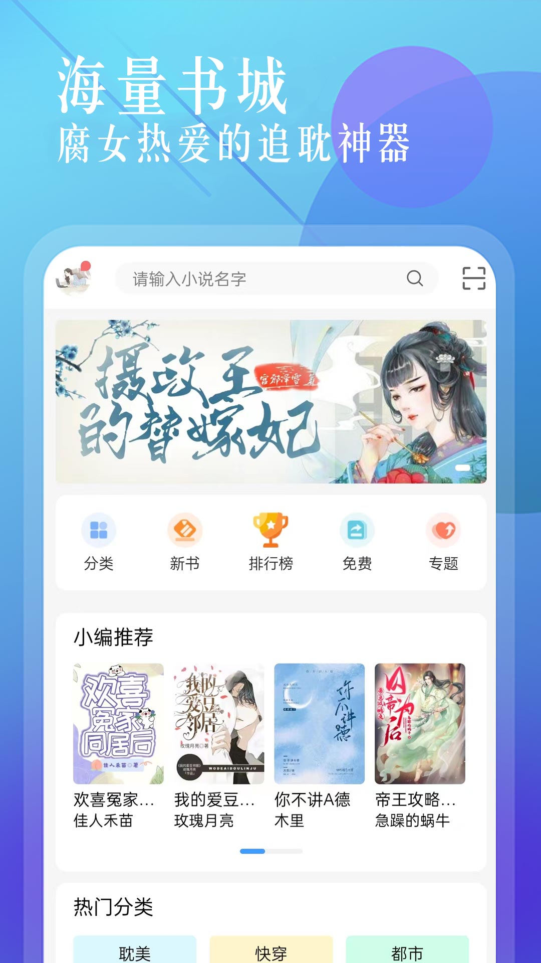 海棠文学城  v1.2.2图4