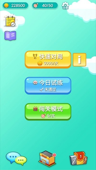 天天消消乐  v1.35图1