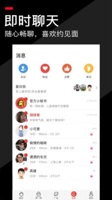 积木婚恋  v6.8图3