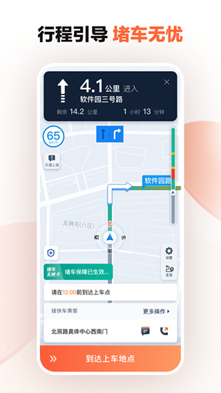 滴滴车主老版本app下载6.1.10