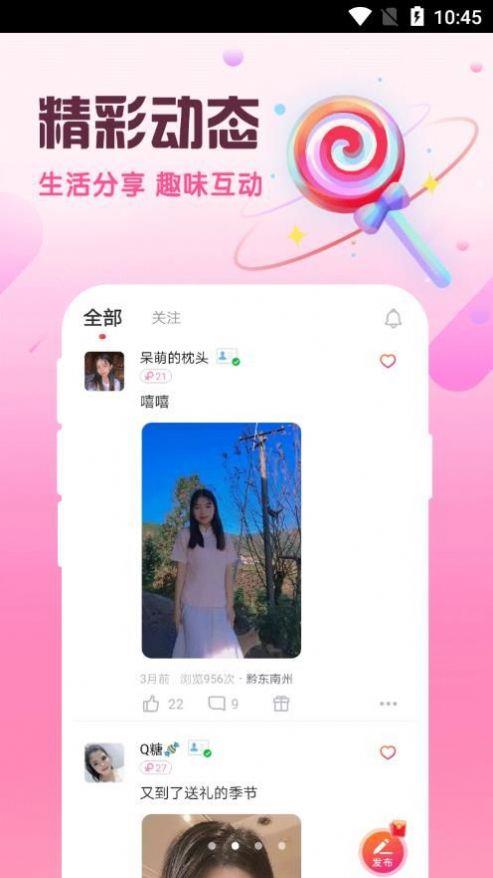 附近陌泡  v1.2.0图1