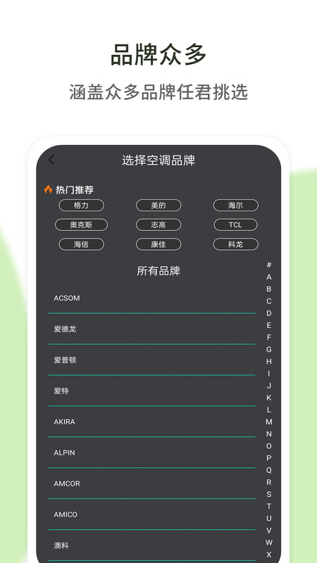 格空调遥控器通用  v1.0.3图1