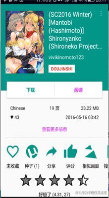 ehviewer灰色版本  v1.0图2