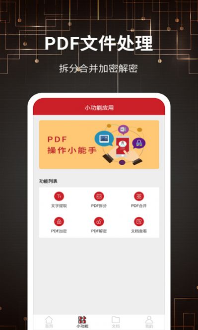 图片转pdf大师  v11图2