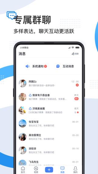 舜时针最新版  v3.2图3