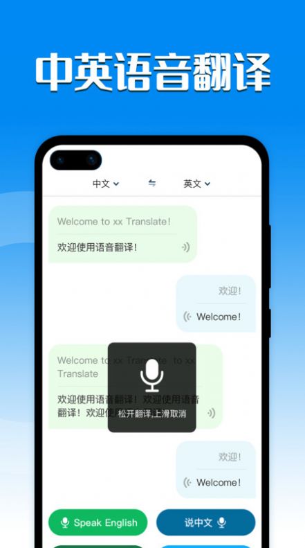 英译汉拍照翻译  v1.0.4图1