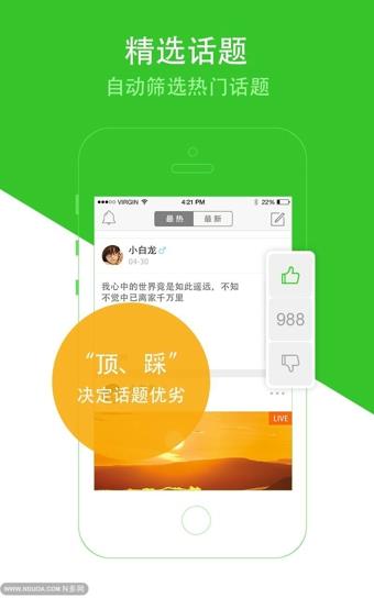 呱呱  v1.1.1图2