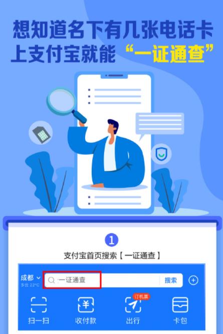 一证通查  v1.4.0图2