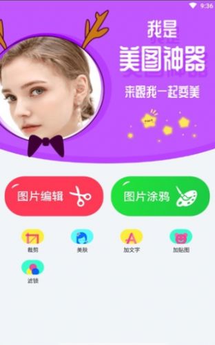 黑科技p图  v1.0图1