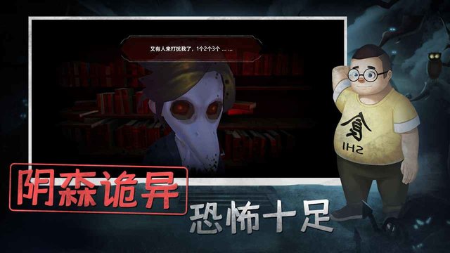 恐怖躲猫猫3d版