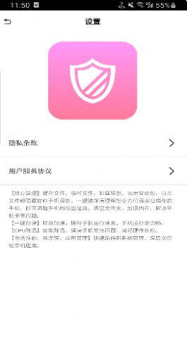 一键速净清理  v1.0图2