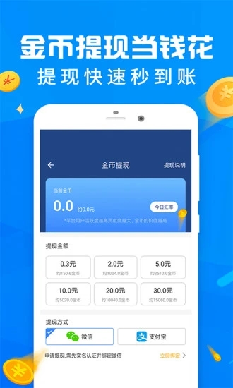 爱步运动  v1.3.2图1